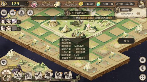 时之歌