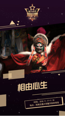 相由心生