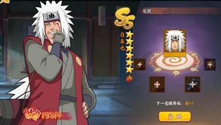 火影忍者OL手游自来也