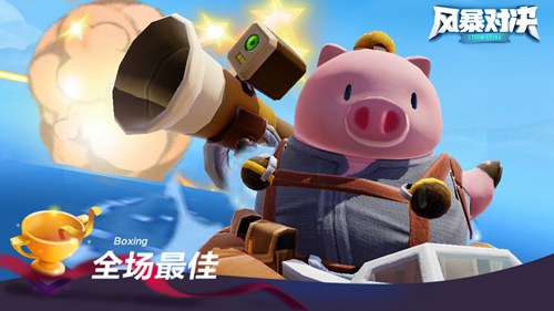 风暴对决