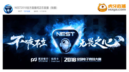 NEST2018:JDG让一追二击败OMG新军,最美守门员助阵揭幕战
