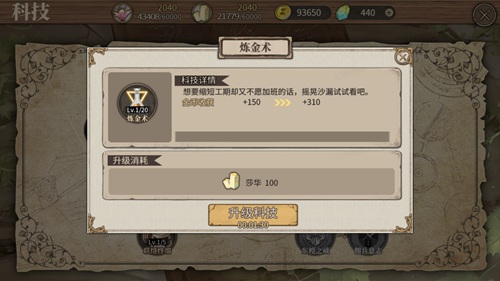 时之歌