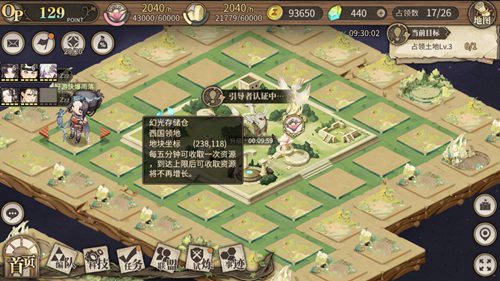 时之歌