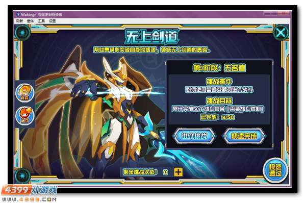 赛尔号无上剑神·鲁伊斯 拭剑归来