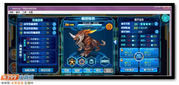 赛尔号无上剑神·鲁伊斯 拭剑归来