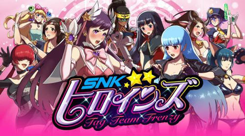 SNK女格斗家大乱斗