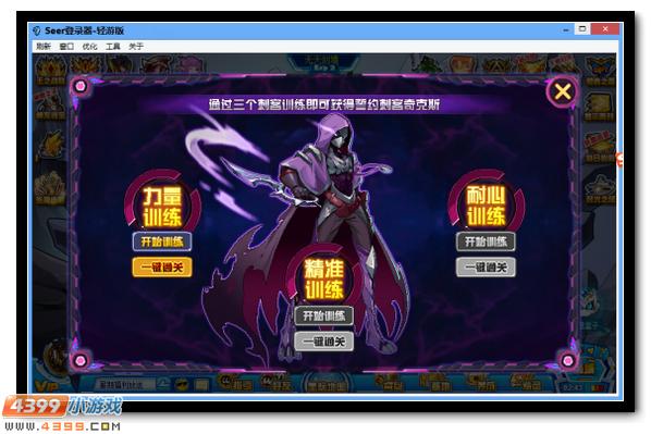 赛尔号奇克斯现身 混沌教派王牌刺客