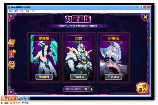 赛尔号奇克斯现身 混沌教派王牌刺客
