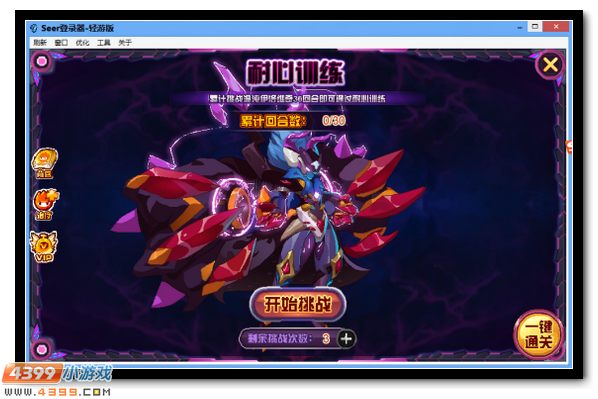 赛尔号奇克斯现身 混沌教派王牌刺客