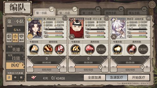 时之歌