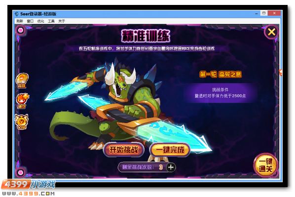 赛尔号奇克斯现身 混沌教派王牌刺客