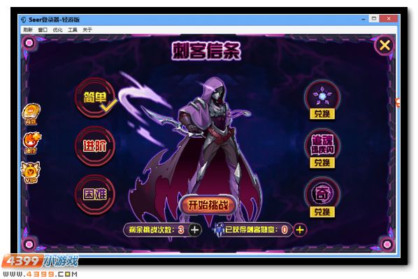 赛尔号奇克斯现身 混沌教派王牌刺客