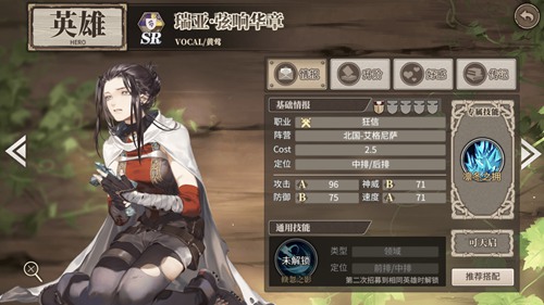 时之歌