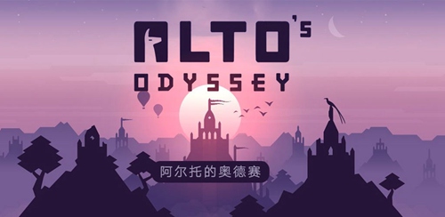 奥德赛