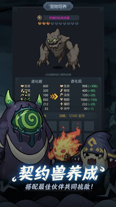 养成