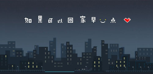 如果