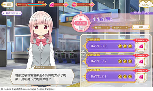 魔法记录：魔法少女小圆外传