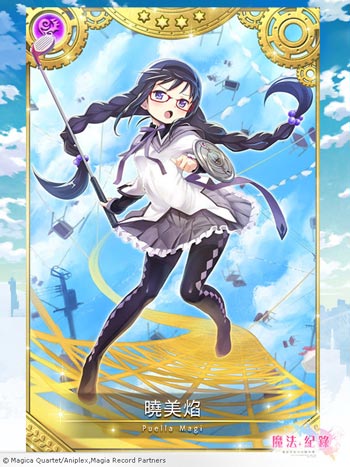 魔法少女小圆外传