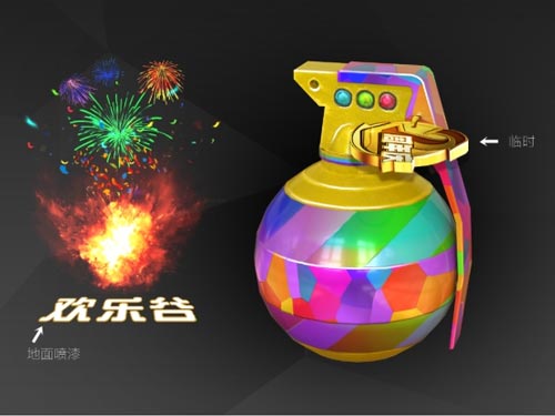 CF手游三周年8