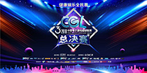 2018CGL全国总决赛即将在武汉开幕，游艺行业迎来益智健身新爆点