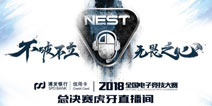 2018全球数娱未来高峰论坛落幕 业界精英共商创新之道