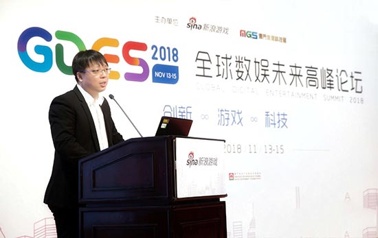 2018全球数娱未来高峰论坛落幕