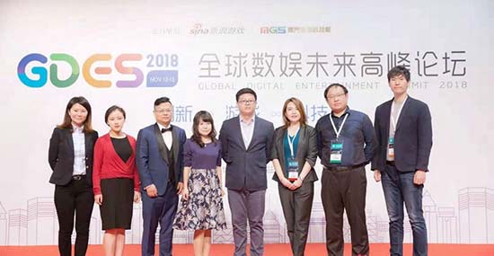 2018全球数娱未来高峰论坛落幕