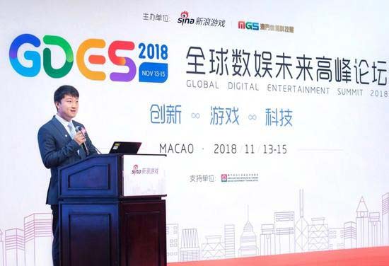 2018全球数娱未来高峰论坛在中国澳门盛大召开