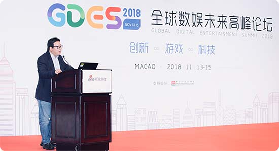 2018全球数娱未来高峰论坛在中国澳门盛大召开