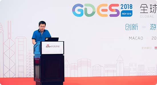 2018全球数娱未来高峰论坛在中国澳门盛大召开