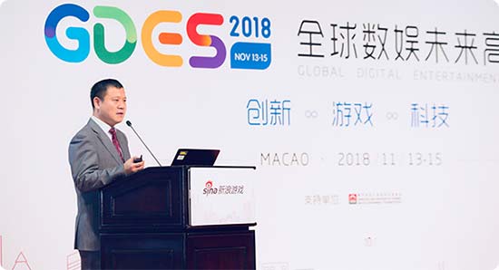 2018全球数娱未来高峰论坛在中国澳门盛大召开
