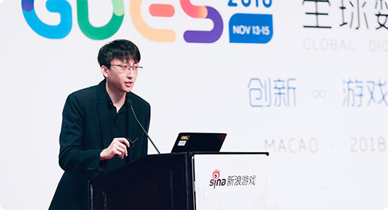 2018全球数娱未来高峰论坛在中国澳门召开