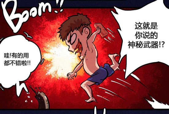 明日之后漫画