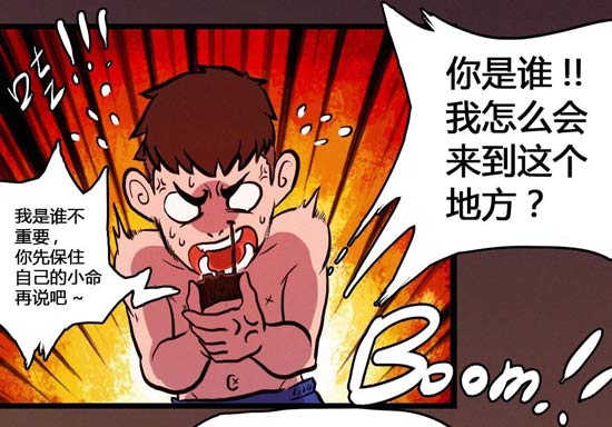 明日之后漫画