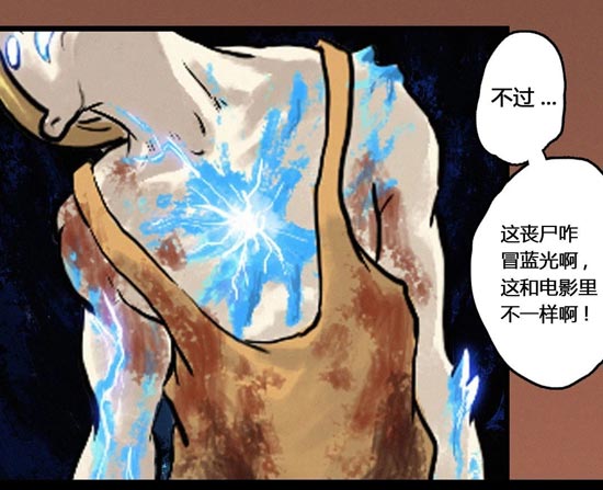 明日之后同人漫画