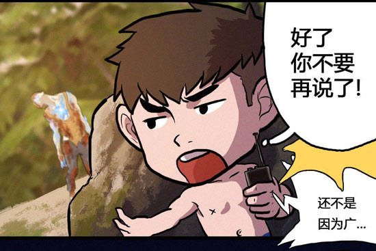 明日之后漫画