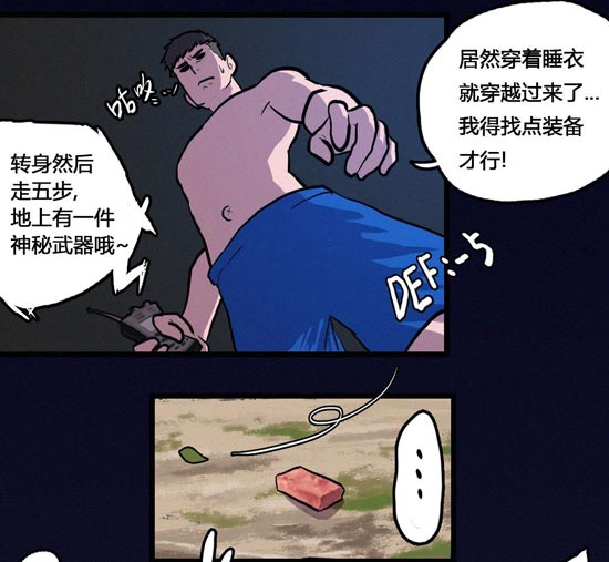 明日之后同人