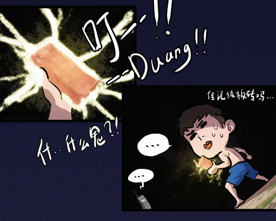 明日之后漫画