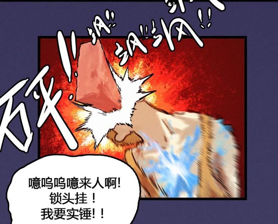 明日之后漫画