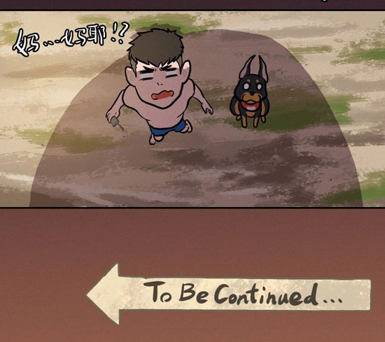 明日之后漫画