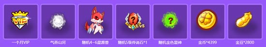 奥奇传说小诺生日会