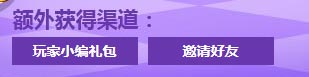 奥奇传说小诺生日会