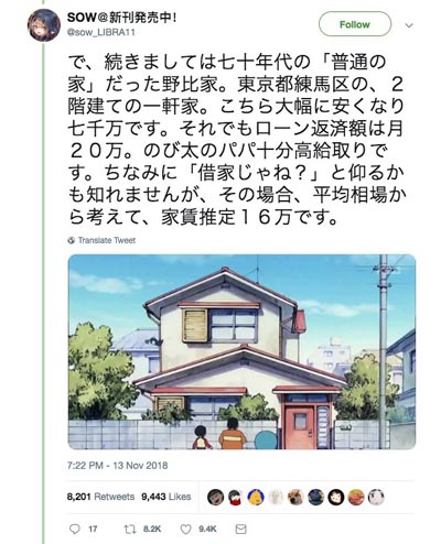 哆啦A梦