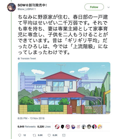 蜡笔小新