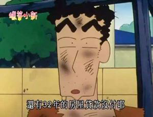 蜡笔小新