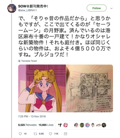 美少女战士