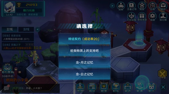 奥拉星手游念怎么得