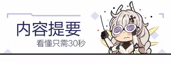 崩坏3神机档案