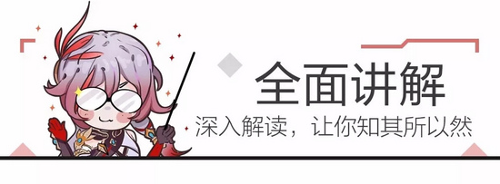 崩坏3神机档案