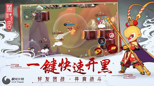 开黑
